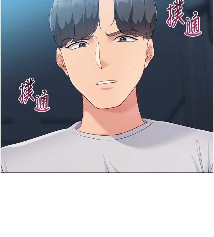 Setup!排球少女-第52話-久違的絕妙快感 - 图片 145
