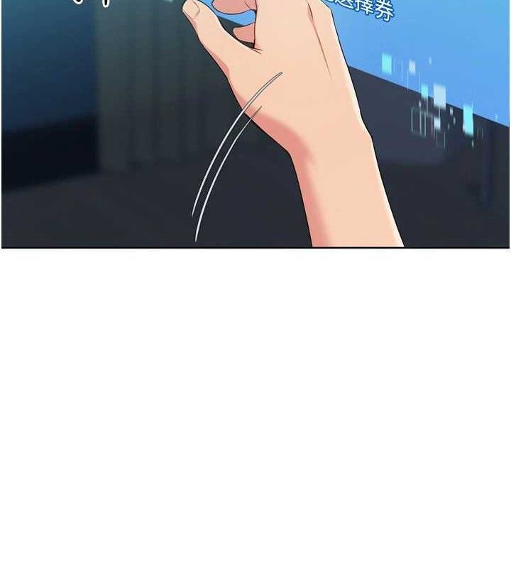 Setup!排球少女第52話-久違的絕妙快感