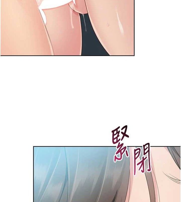 Setup!排球少女第52話-久違的絕妙快感