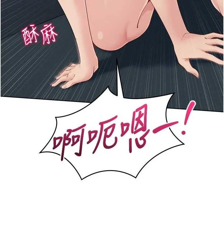 Setup!排球少女第52話-久違的絕妙快感