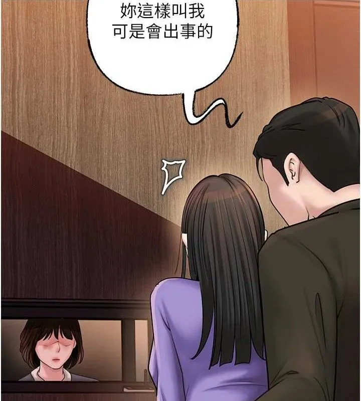 岳母为何那样-第58話-散發誘人氣息的岳母 - 图片 10