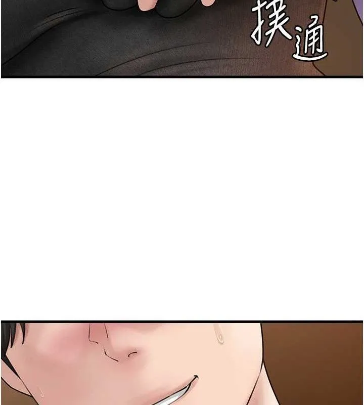 岳母为何那样-第58話-散發誘人氣息的岳母 - 图片 44