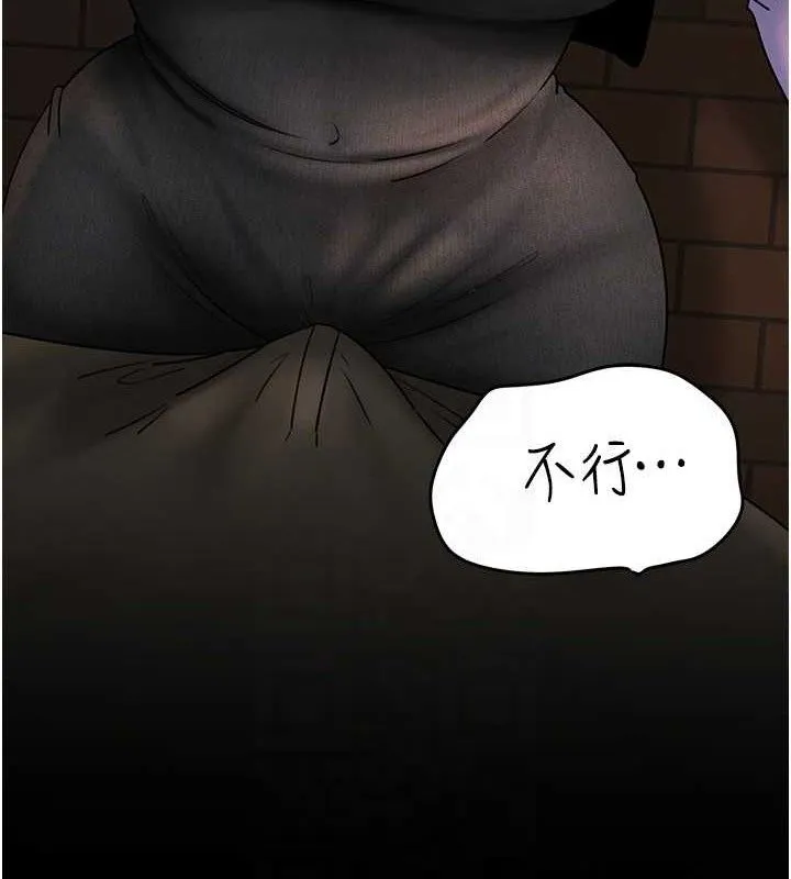 岳母为何那样-第58話-散發誘人氣息的岳母 - 图片 55