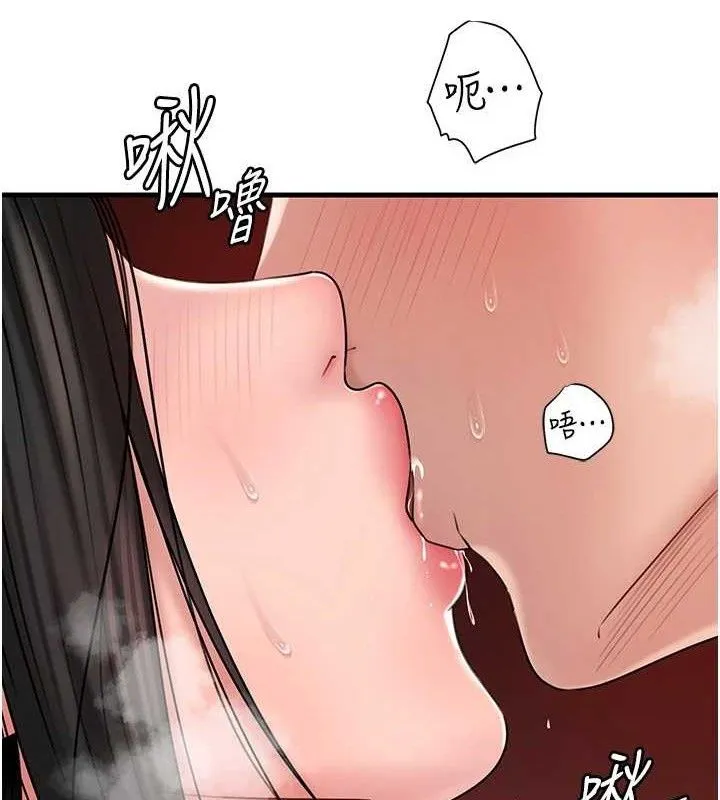 岳母为何那样-第58話-散發誘人氣息的岳母 - 图片 50