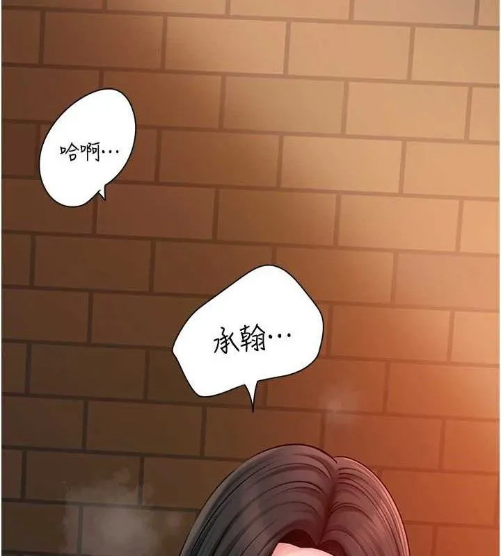 岳母為何那樣第58話-散發誘人氣息的岳母
