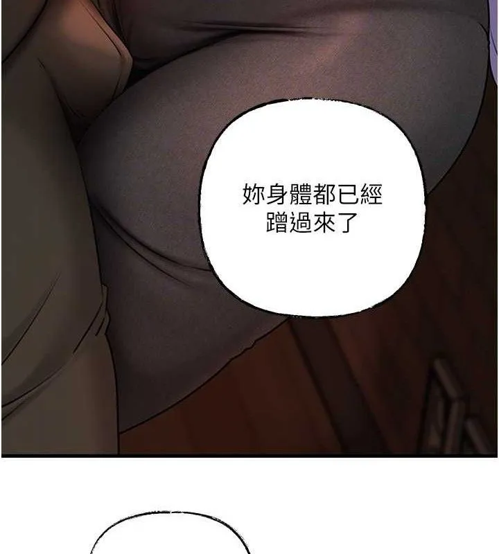 岳母為何那樣第58話-散發誘人氣息的岳母