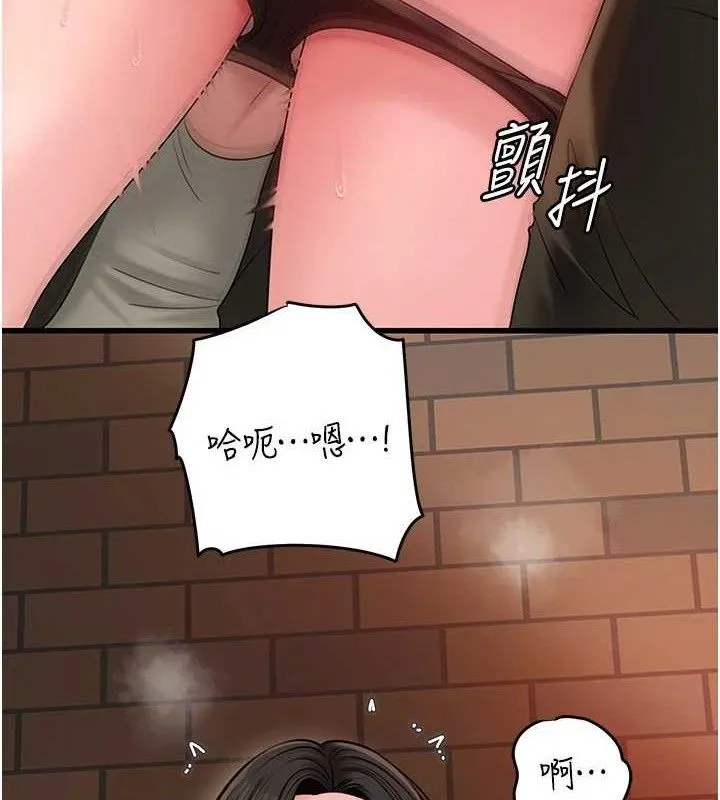 岳母为何那样-第58話-散發誘人氣息的岳母 - 图片 84