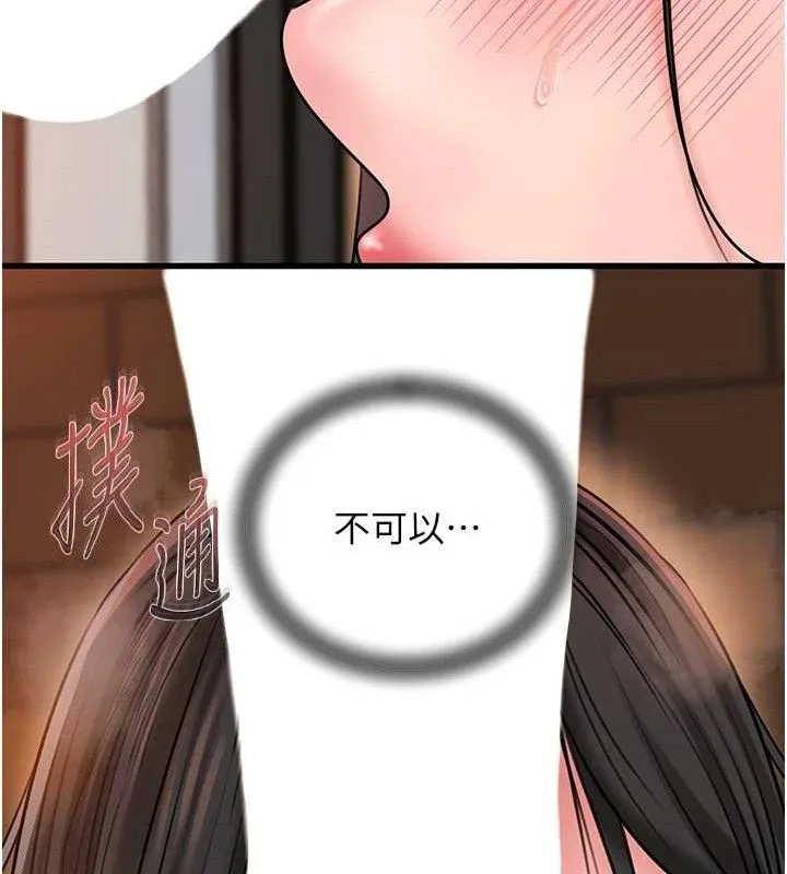 岳母为何那样-第58話-散發誘人氣息的岳母 - 图片 102