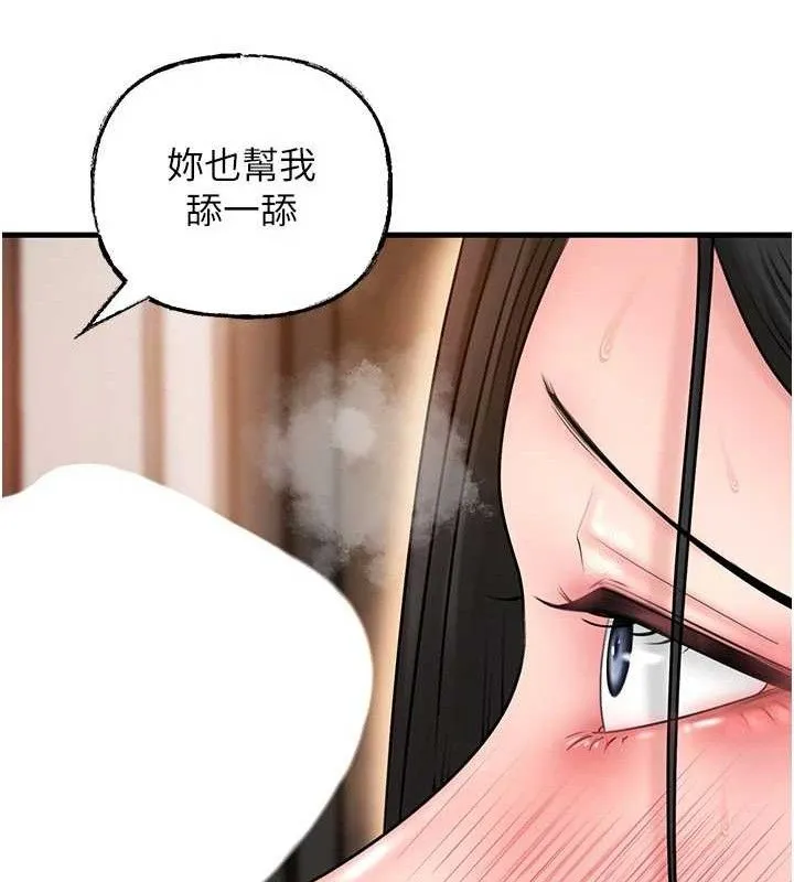 岳母为何那样-第58話-散發誘人氣息的岳母 - 图片 101
