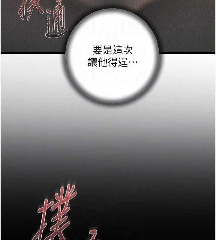 岳母為何那樣第58話-散發誘人氣息的岳母