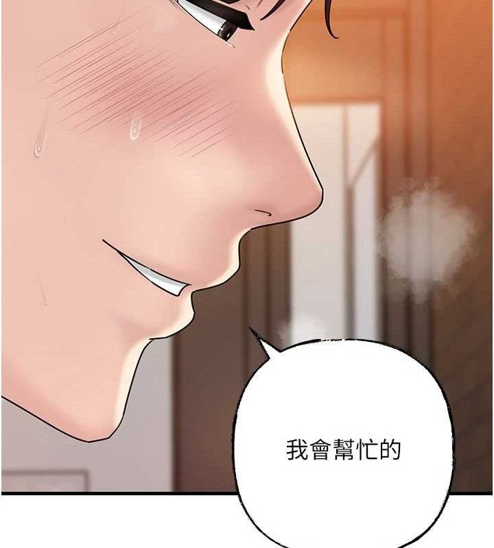 岳母为何那样第58話-散發誘人氣息的岳母