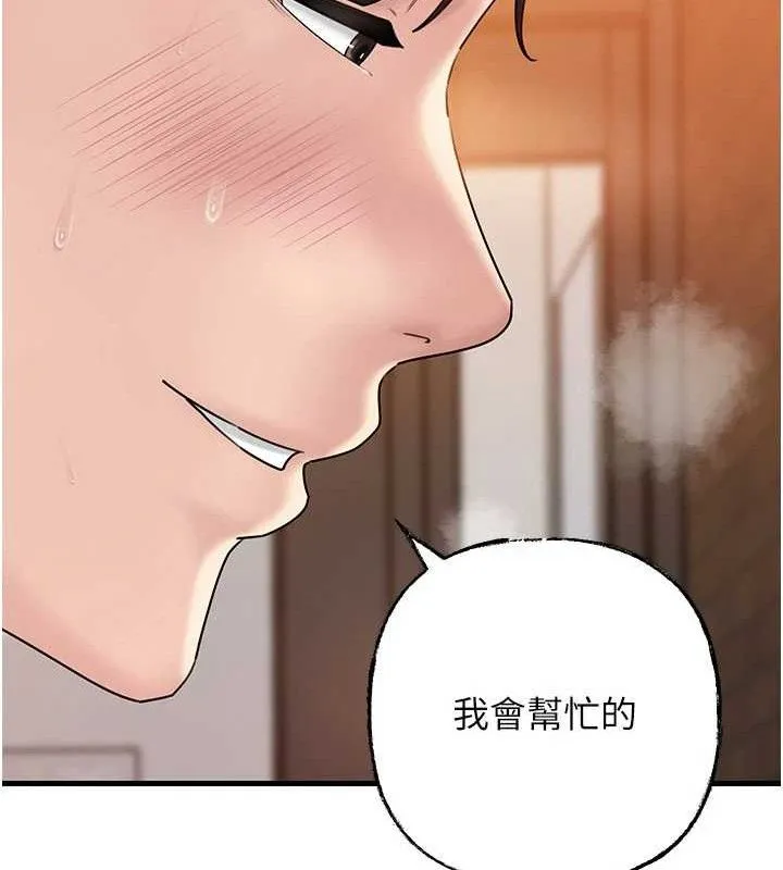岳母为何那样-第58話-散發誘人氣息的岳母 - 图片 117