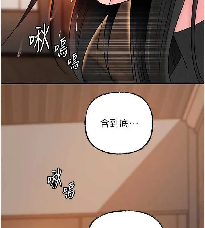 岳母为何那样-第58話-散發誘人氣息的岳母 - 图片 123
