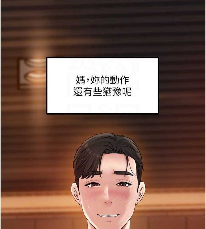 岳母为何那样第58話-散發誘人氣息的岳母