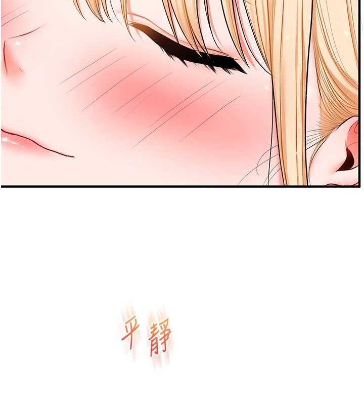 玩转学姊第67話-系內「穴」位爭奪戰，開砲!