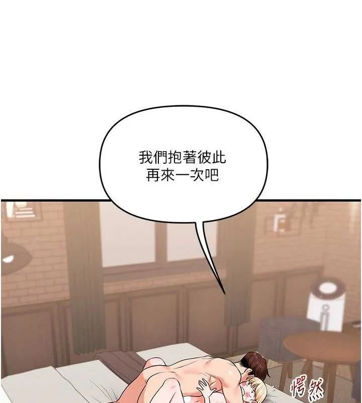 玩转学姊-第67話-系內「穴」位爭奪戰，開砲! - 图片 9