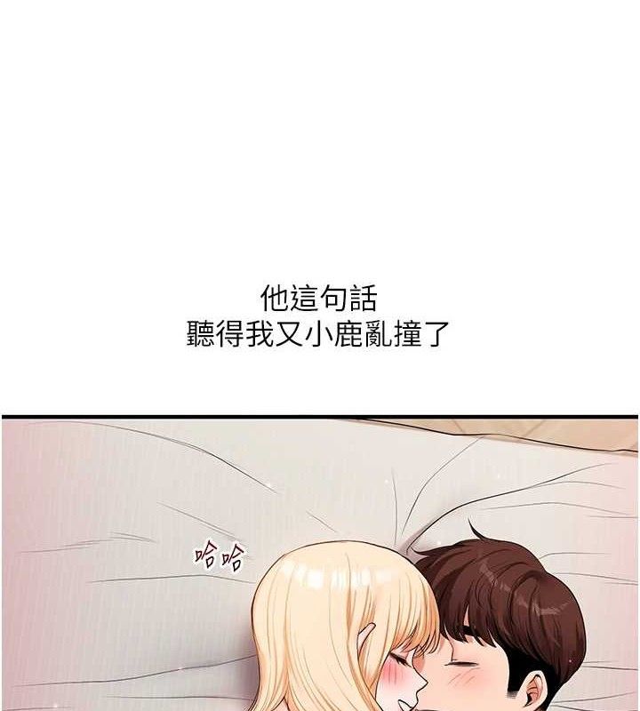 玩轉學姊第67話-系內「穴」位爭奪戰，開砲!