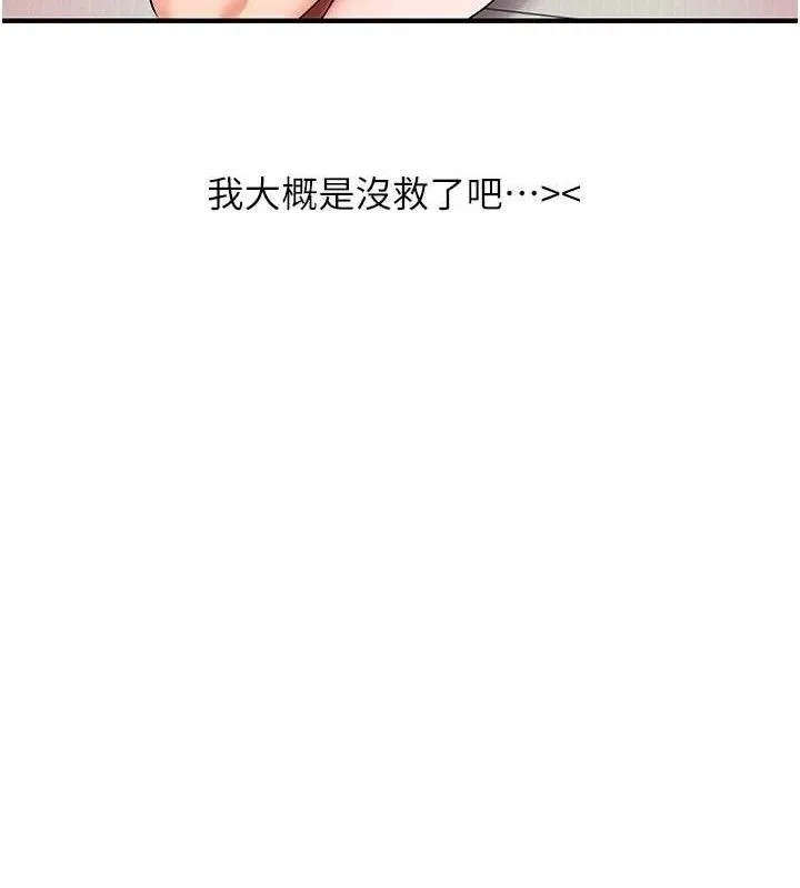 玩轉學姊第67話-系內「穴」位爭奪戰，開砲!