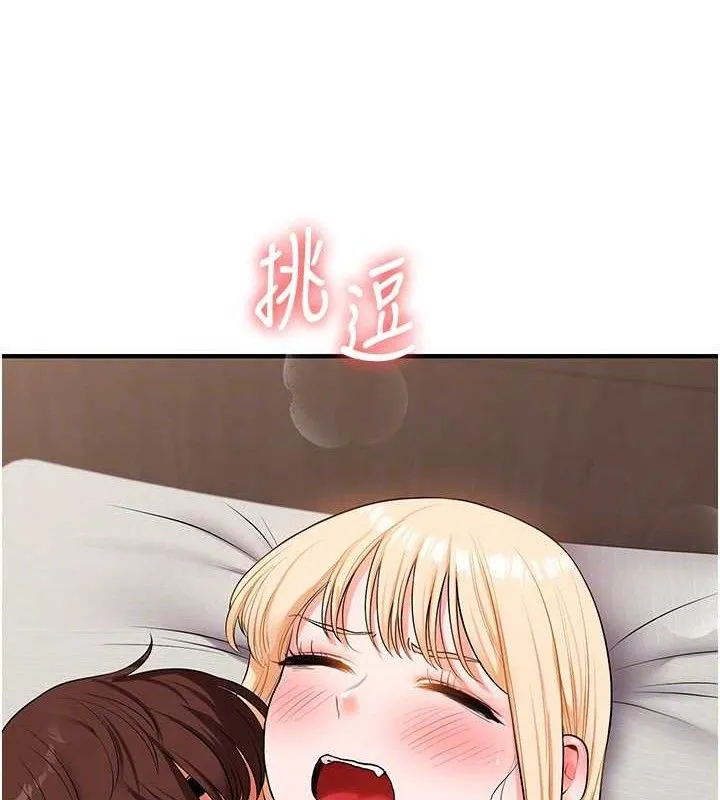 玩转学姊-第67話-系內「穴」位爭奪戰，開砲! - 图片 22