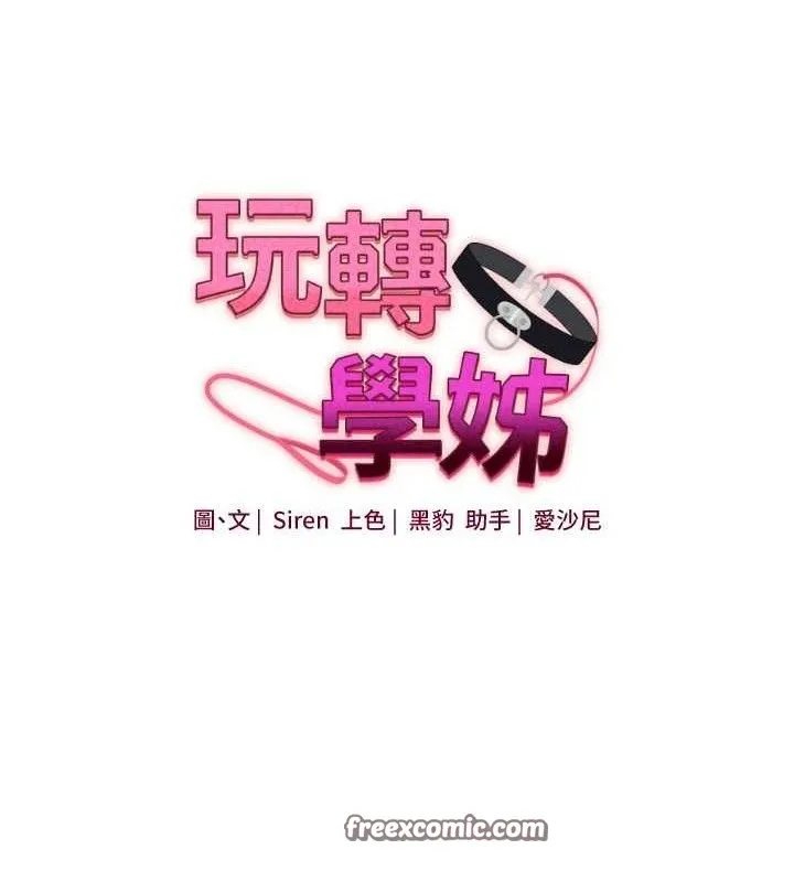 玩转学姊-第67話-系內「穴」位爭奪戰，開砲! - 图片 14