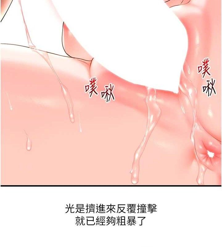 玩转学姊第67話-系內「穴」位爭奪戰，開砲!