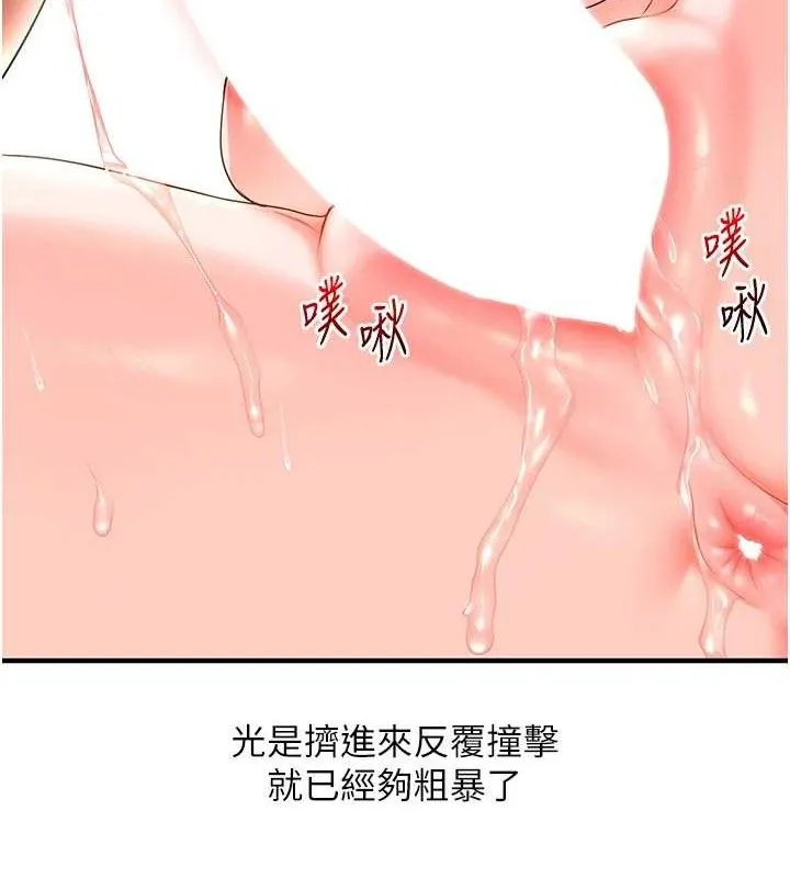 玩转学姊-第67話-系內「穴」位爭奪戰，開砲! - 图片 26