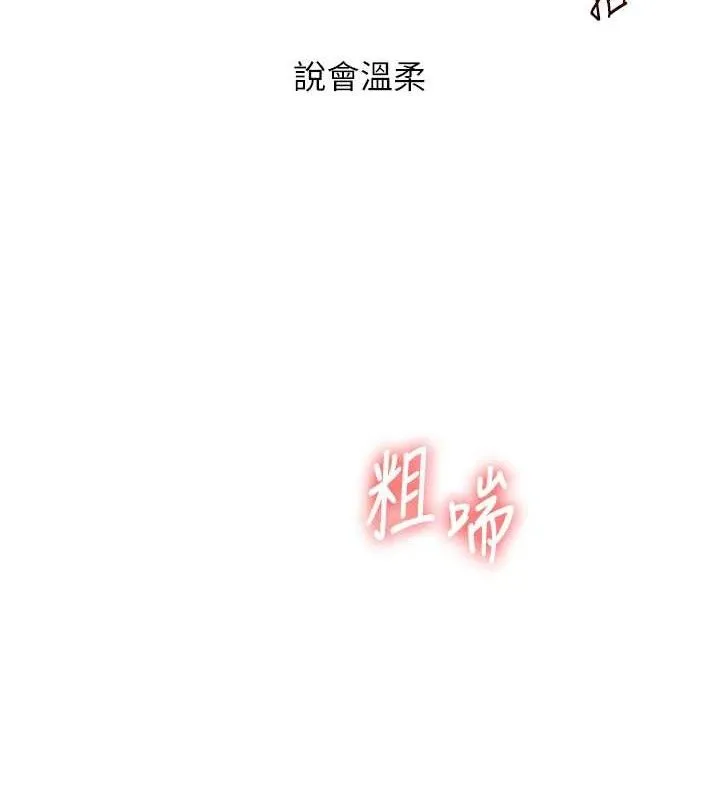 玩轉學姊第67話-系內「穴」位爭奪戰，開砲!