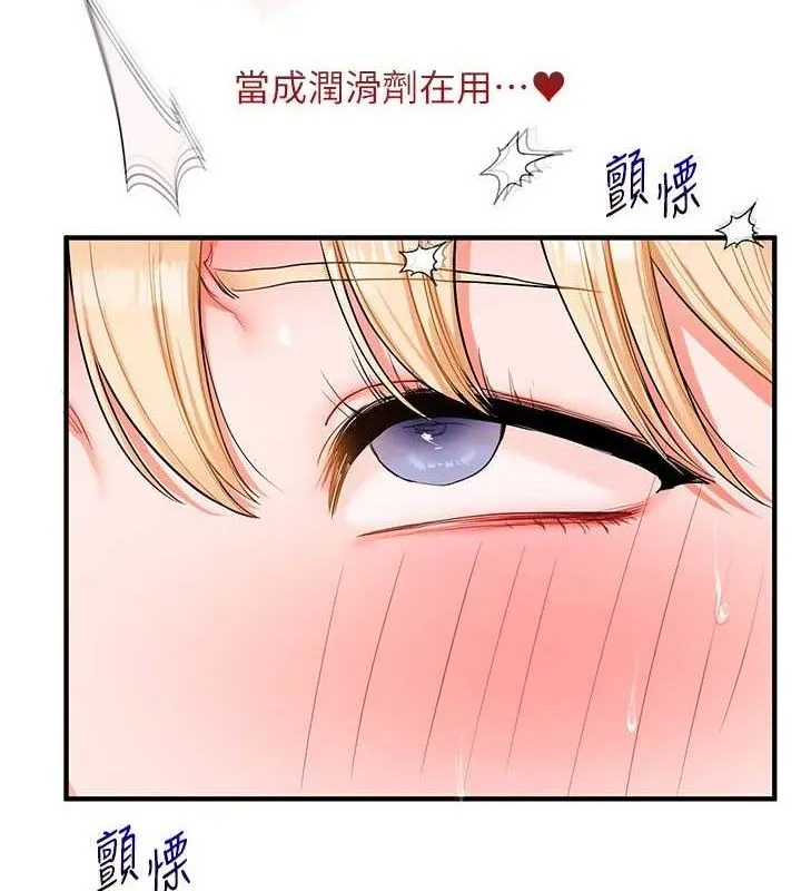 玩转学姊-第67話-系內「穴」位爭奪戰，開砲! - 图片 29