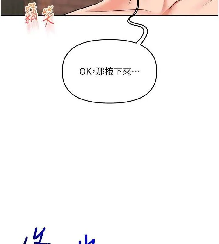 玩转学姊-第67話-系內「穴」位爭奪戰，開砲! - 图片 37