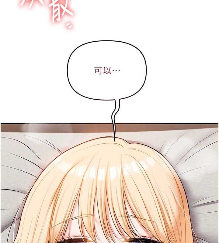 玩转学姊第67話-系內「穴」位爭奪戰，開砲!