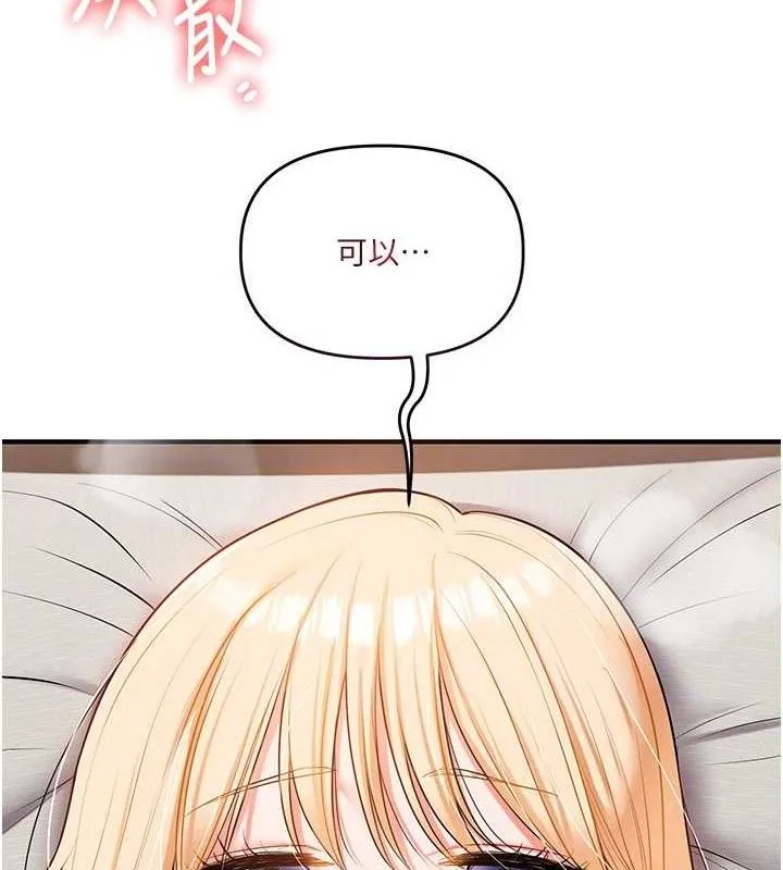 玩转学姊-第67話-系內「穴」位爭奪戰，開砲! - 图片 34