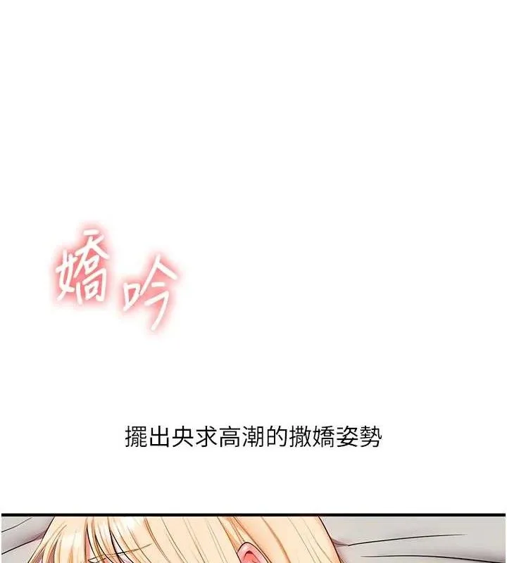 玩转学姊-第67話-系內「穴」位爭奪戰，開砲! - 图片 43
