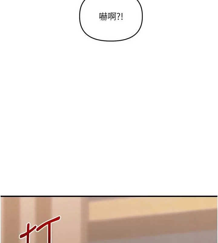玩轉學姊第67話-系內「穴」位爭奪戰，開砲!