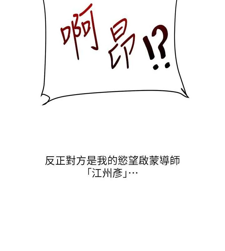 玩转学姊第67話-系內「穴」位爭奪戰，開砲!