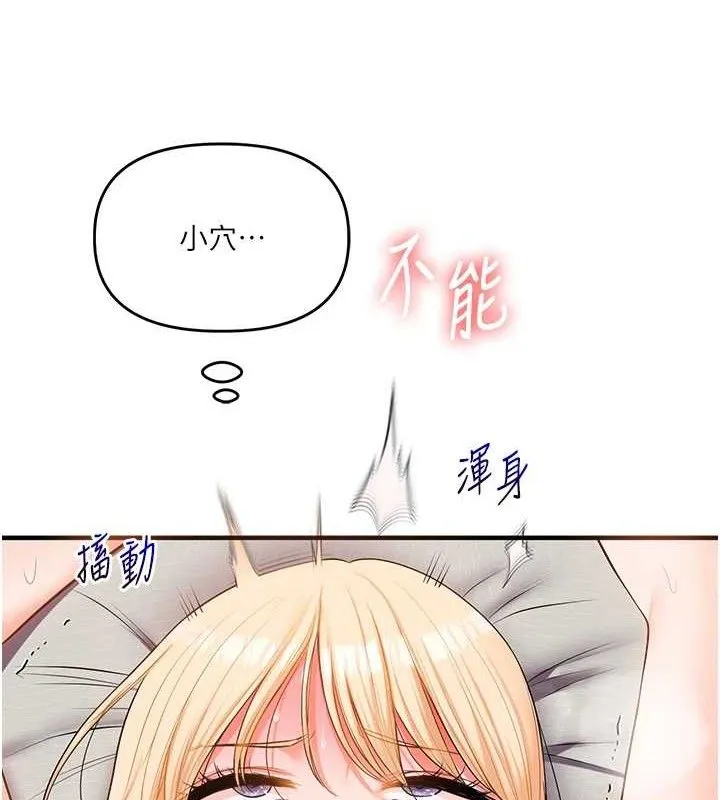 玩转学姊-第67話-系內「穴」位爭奪戰，開砲! - 图片 60