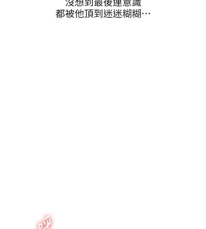 玩转学姊-第67話-系內「穴」位爭奪戰，開砲! - 图片 64