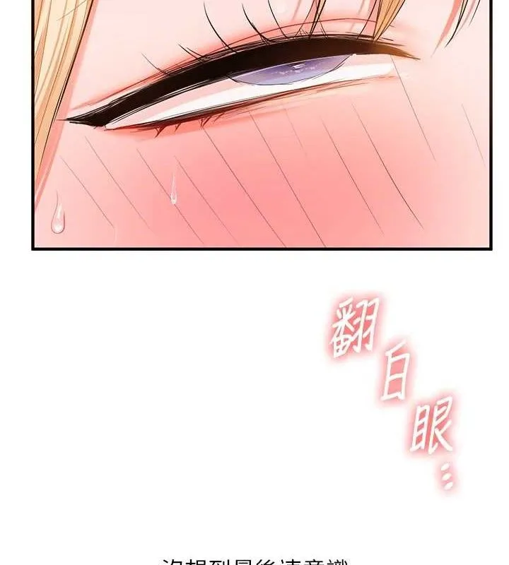 玩轉學姊第67話-系內「穴」位爭奪戰，開砲!