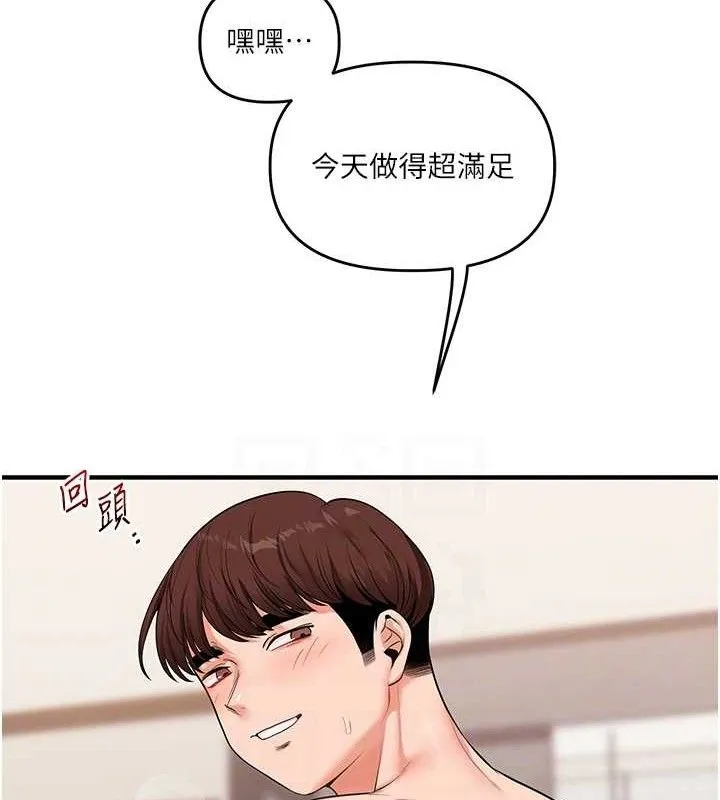 玩转学姊-第67話-系內「穴」位爭奪戰，開砲! - 图片 68