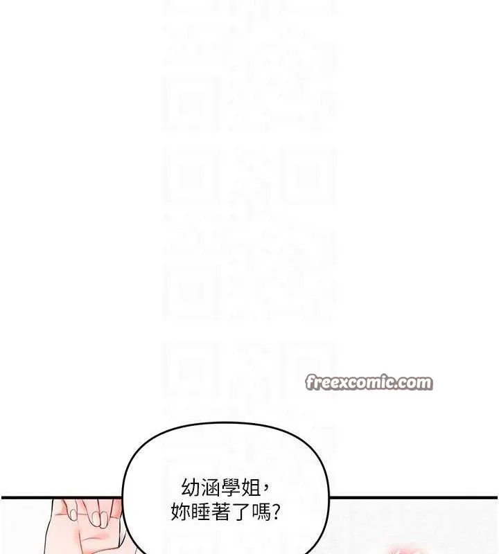 玩转学姊-第67話-系內「穴」位爭奪戰，開砲! - 图片 70