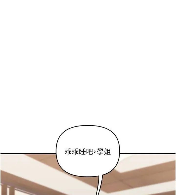 玩转学姊-第67話-系內「穴」位爭奪戰，開砲! - 图片 73