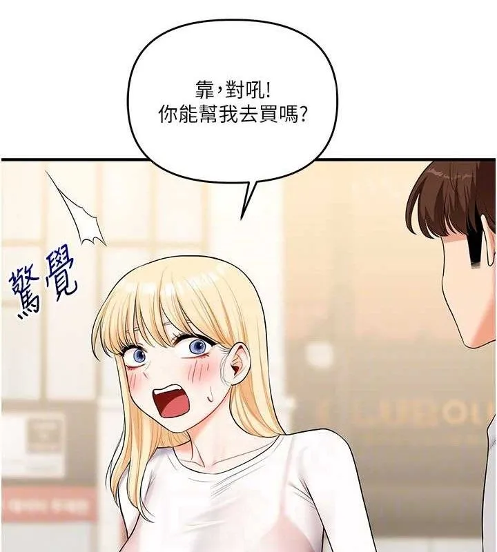 玩转学姊-第67話-系內「穴」位爭奪戰，開砲! - 图片 81