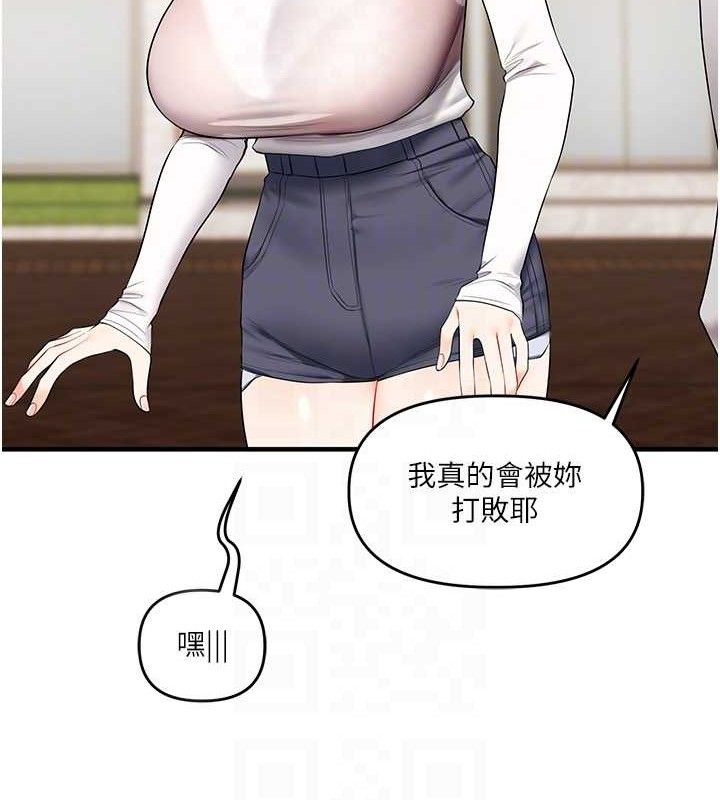 玩转学姊第67話-系內「穴」位爭奪戰，開砲!