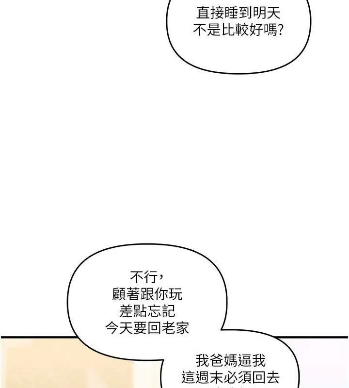 玩转学姊-第67話-系內「穴」位爭奪戰，開砲! - 图片 78