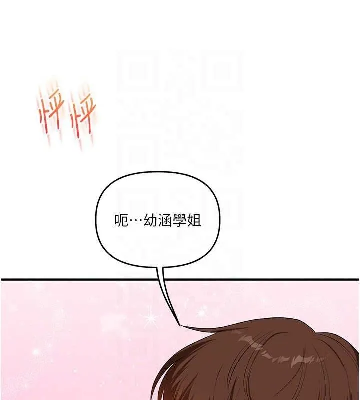 玩转学姊-第67話-系內「穴」位爭奪戰，開砲! - 图片 89