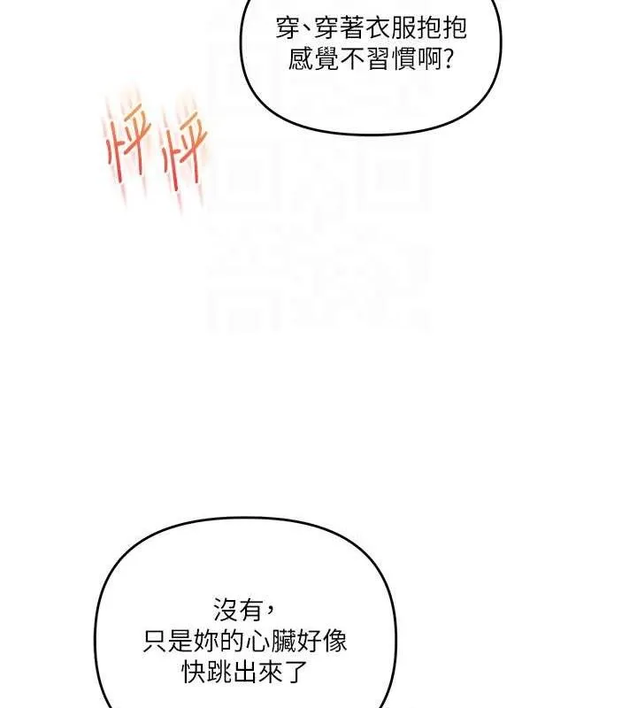 玩转学姊-第67話-系內「穴」位爭奪戰，開砲! - 图片 91