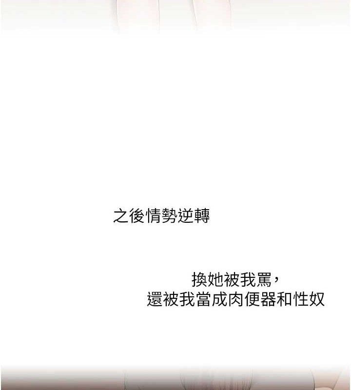 玩转学姊第67話-系內「穴」位爭奪戰，開砲!