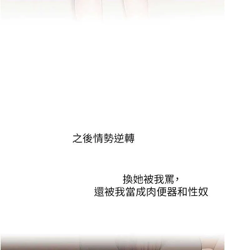 玩轉學姊第67話-系內「穴」位爭奪戰，開砲!