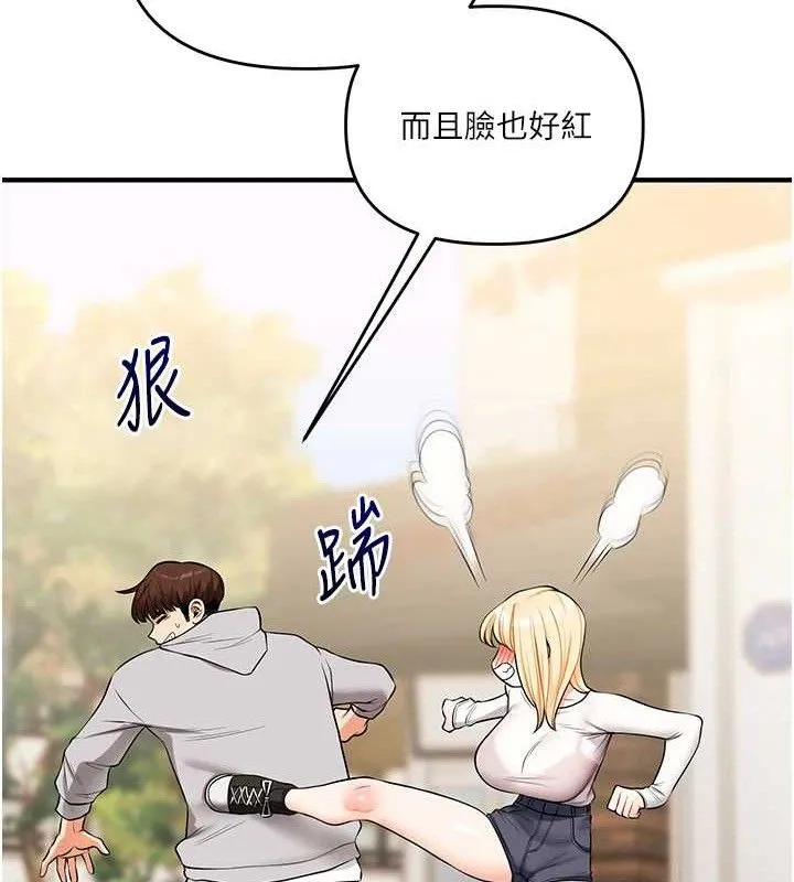 玩轉學姊第67話-系內「穴」位爭奪戰，開砲!