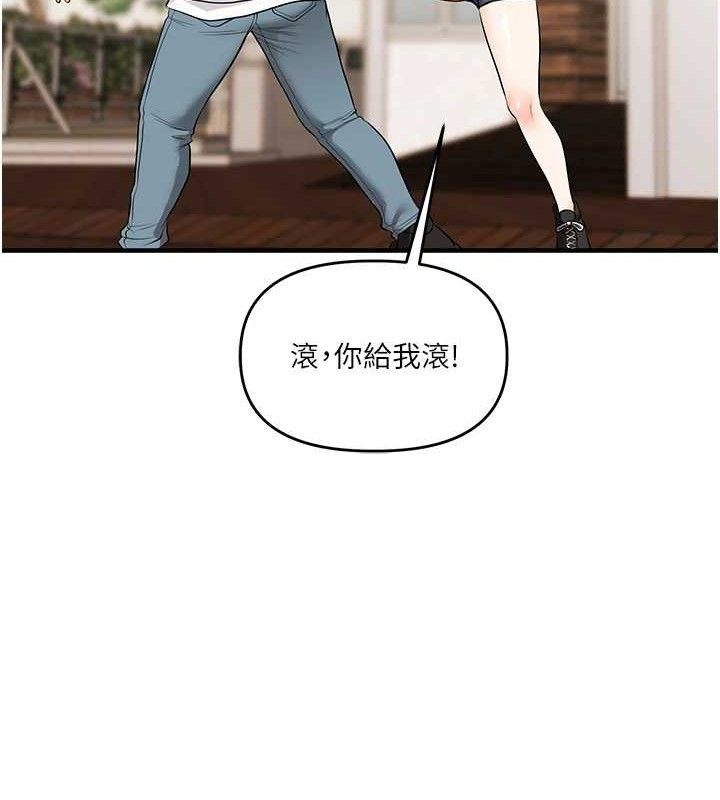 玩转学姊第67話-系內「穴」位爭奪戰，開砲!