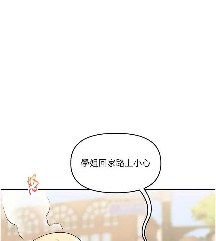 玩转学姊-第67話-系內「穴」位爭奪戰，開砲! - 图片 94